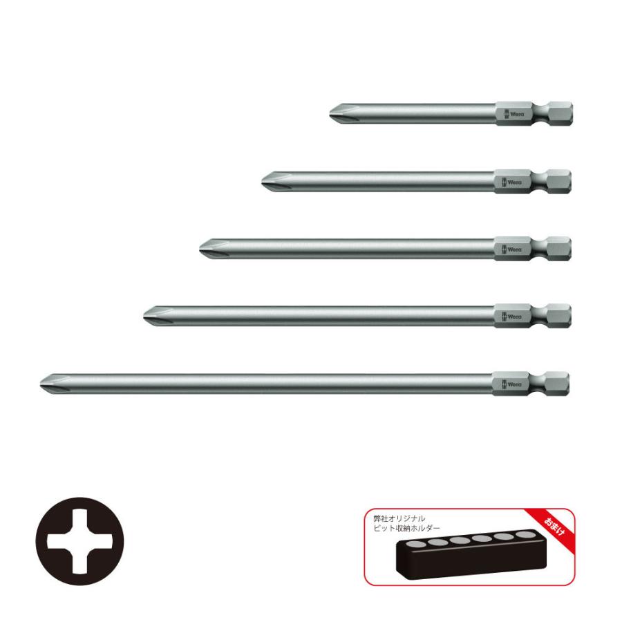 WERA ヴェラ プラスビット 5本組 851/4Z-PH2-all/5S (型番:5000044) | Wera