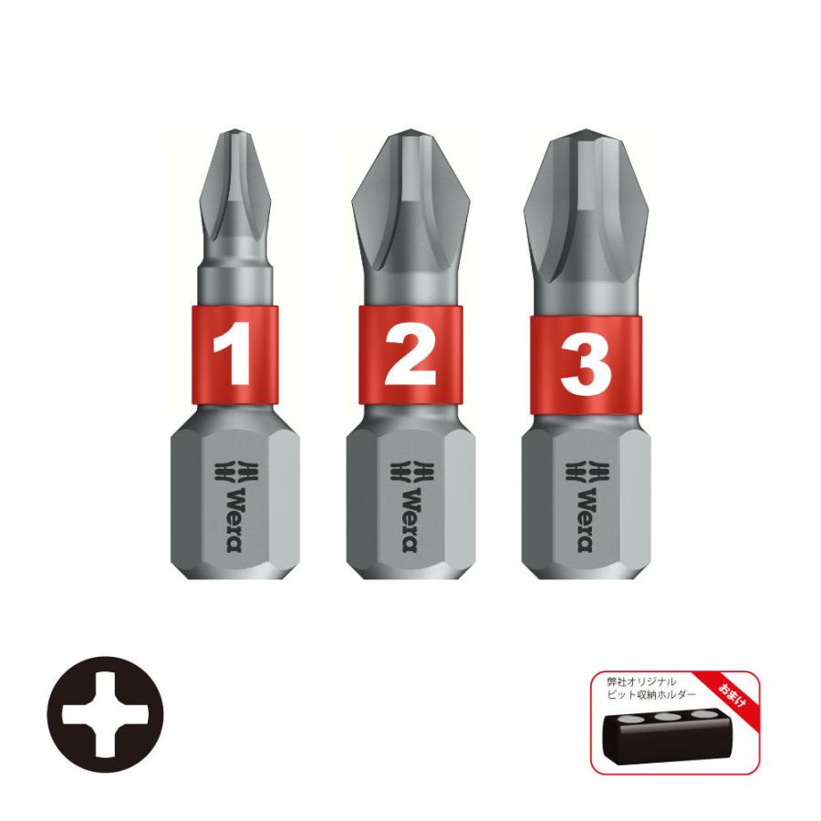 WERA ヴェラ プラスビット 3本組 851/1BTZ-1,2,3/3S (型番:5000045) | Wera