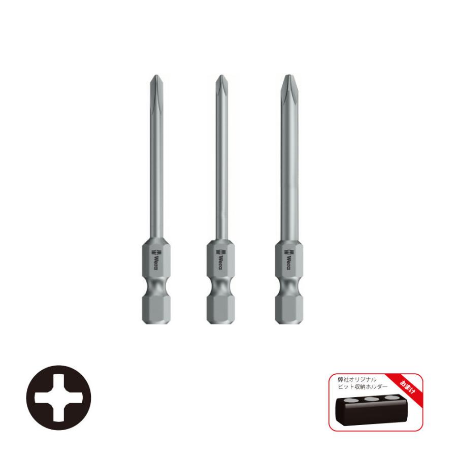 WERA ヴェラ 精密プラスビット 3本組 851/4J-00,0,1-89/3S (型番:5000055) | Wera