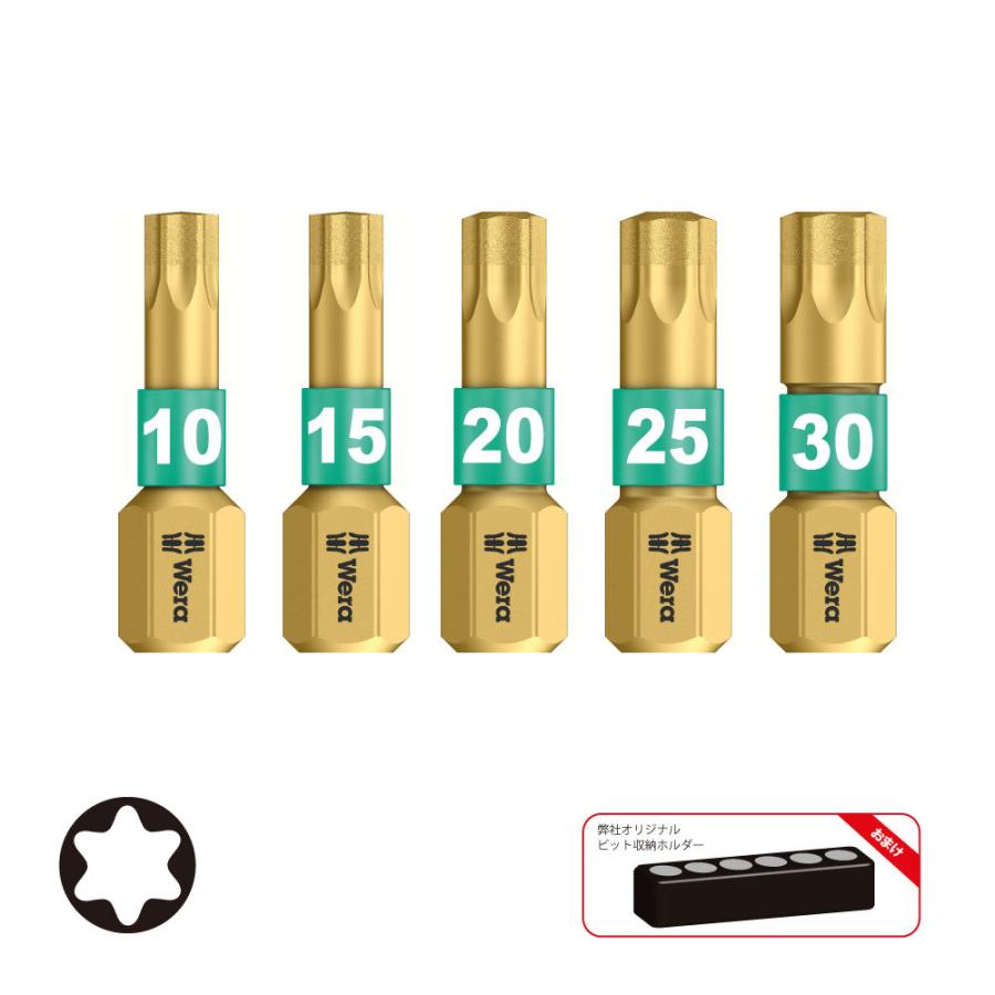 WERA ヴェラ バイトーションダイヤモンドトルクスビット 5本組 867/1BDC-10,15,20,25,30/5S (型番:5000056) | Wera