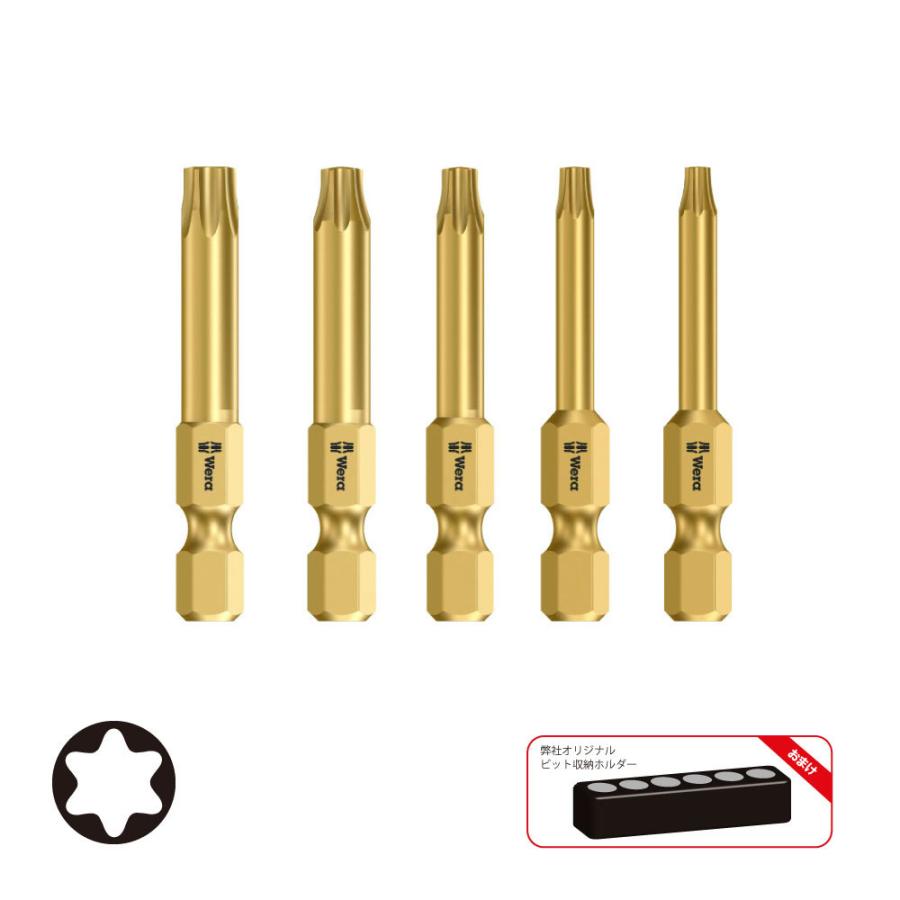 Wera（ヴェラ） トルクスビットホールディングファンクション 5本組 867/4ZHF-10,15,20,25,30/5S-50 (型番 ...