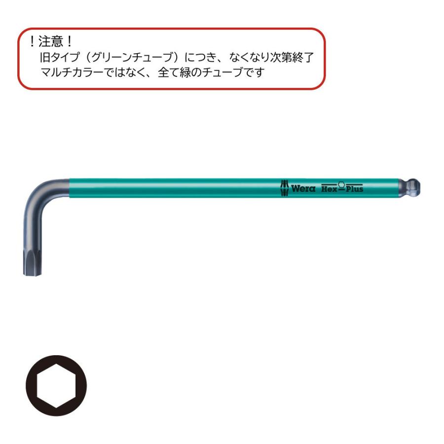 [旧モデル] WERA ヴェラ 六角レンチグリーンカラーチューブ付 950SPKL-G 10.0 10,0 (型番:WE5000100) | Wera