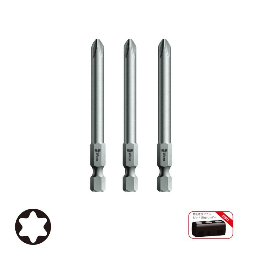 WERA ヴェラ 851/4 プラスビット 3本組 851/4 Z PH 1,2,3-70/S3  (型番:5000142) | Wera