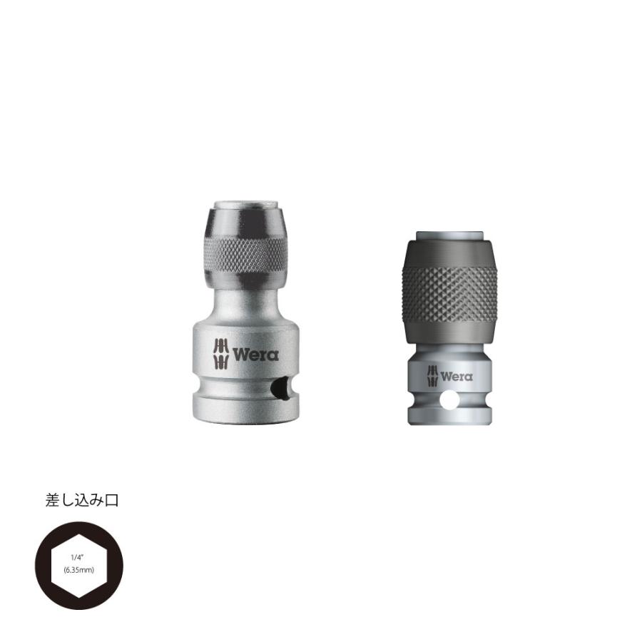 WERA ヴェラ 784 A&B 1/4dr&3/8dr クイックリリースビットアダプターセット 784 A&B/S2  (型番:5000144) | Wera