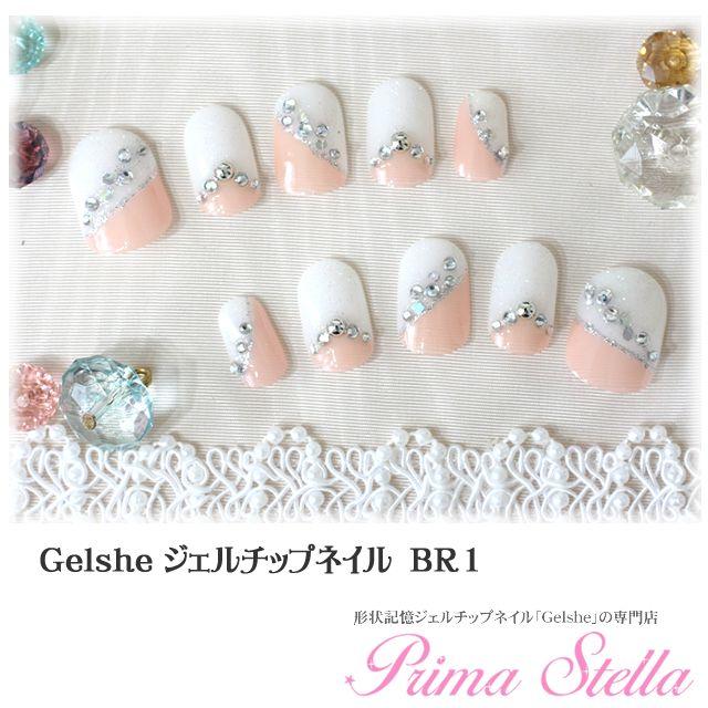 ネイルチップ ブライダル ウェディング 形状記憶ジェルチップネイルgelshe ジェルシェ Br1 Sagaretxe Net