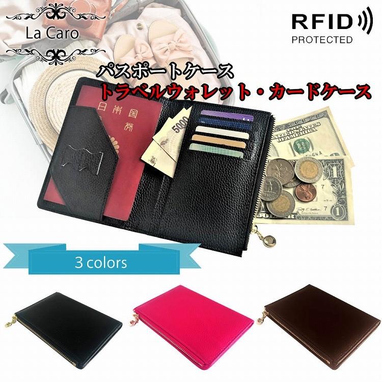 パスポートケース スキミング防止 革 逸品 レザー おしゃれ 財布 ギフト プレゼント レディース 母の日 かわいい ウォレット