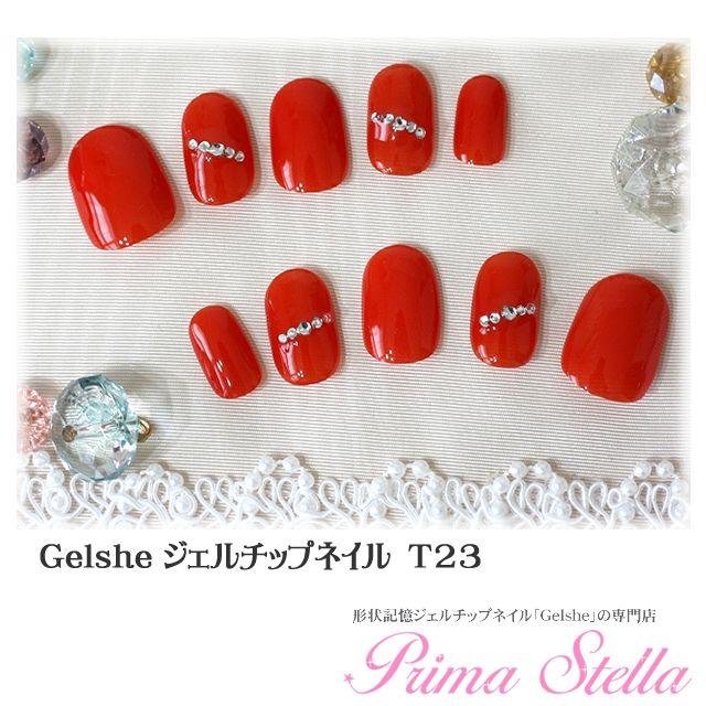 ネイルチップ ブライダル ウェディング 形状記憶ジェルチップネイルgelshe ジェルシェ T23 ネイルチップ スカルプチャー Canipec Org Mx