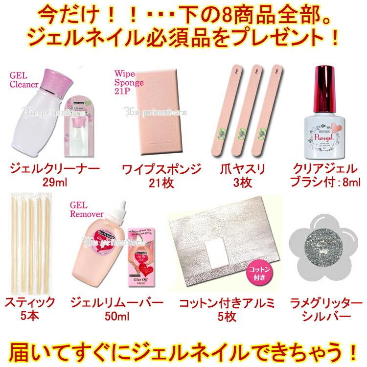 大感謝祭LEDジェルネイルセット ジェルネイル バレンタイン 