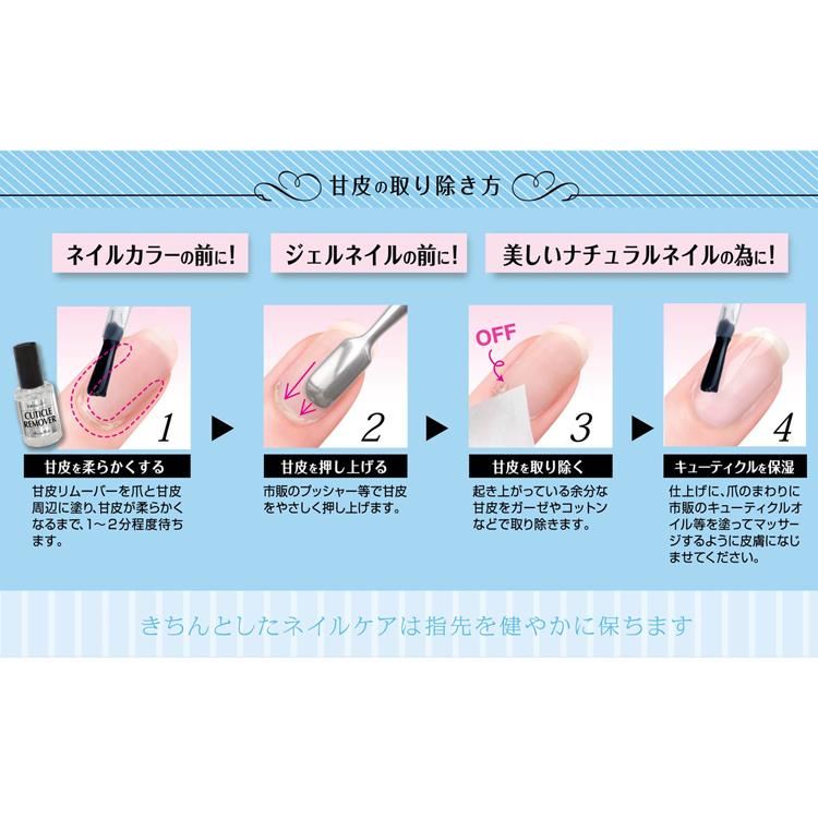 甘皮リムーバー キューティクルリムーバー ネイル 甘皮 10ml ビューティーワールド メール便350円でok 2個まで Amr 581 甘皮ケア Lt ラッキートレンディ Amr 581 ネイル つけまのラ プリマベーラ 通販 Yahoo ショッピング