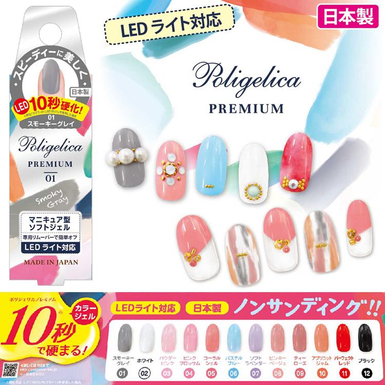 BWポリジェリカプレミアムカラージェル ベース＆トップ ジェルネイル