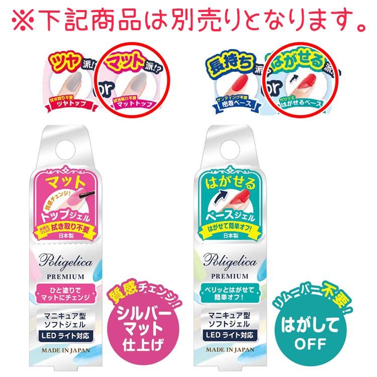 BWポリジェリカプレミアムカラージェル ベース＆トップ ジェルネイル