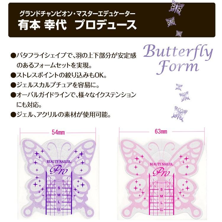 お得な100枚入り☆ネイルフォーム バタフライ フォーム 54mmパープル