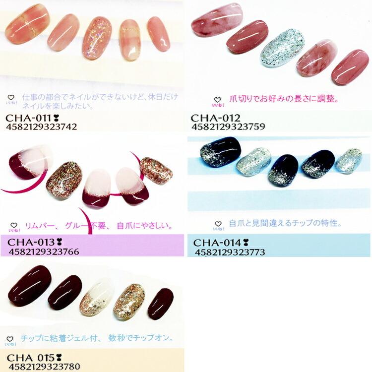 ネイルチップ特別キャンペーン セルフネイルのネイルデザイン】ネイルチップ（ハンド）｜amifaの