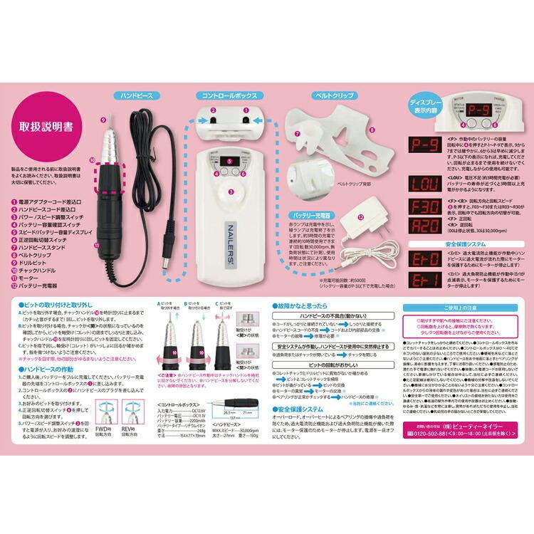 ネイルマシン本体 BEAUTY NAILER マシーンエックスファイブ マシーンエックスファイブ X-5 ネイル ネイルドリル ネイルマシーン