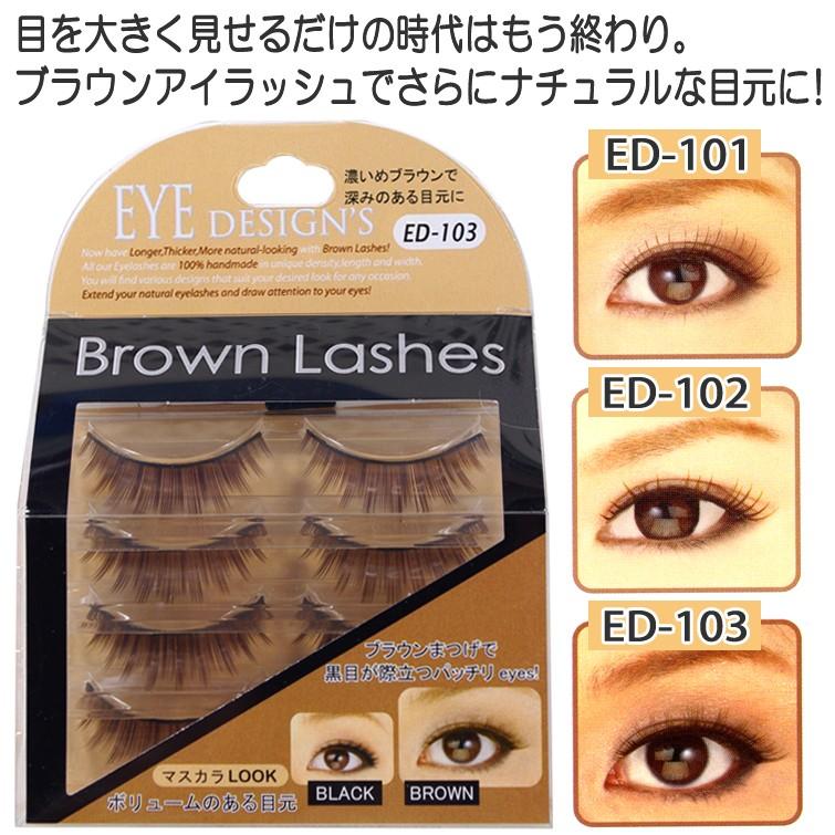 アイデザインズ ブラウンラッシュ 3種 超強力グルー2本付 つけまつげ アイラッシュ メール便2個までok Ed 101 103 Ed 101 103 ネイル つけまのラ プリマベーラ 通販 Yahoo ショッピング