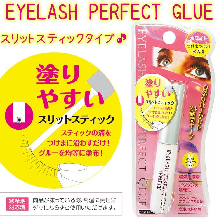 つけまつげ用接着剤 アイラッシュ パーフェクト グルー スリット