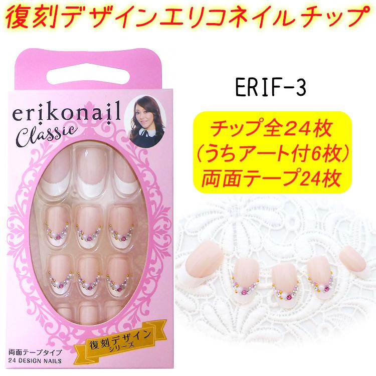 黒崎えり子 クラシック エリコネイル：24枚 erikonail Classic