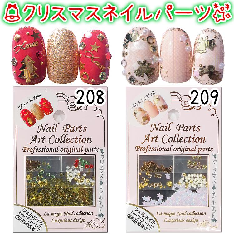 クリスマス ネイルアート パーツキット ネイルアート ネイルパーツアートコレクション カラー ツリー エンジェル メール便ok Ga 8 9 Ga 8 9 ネイル つけまのラ プリマベーラ 通販 Yahoo ショッピング