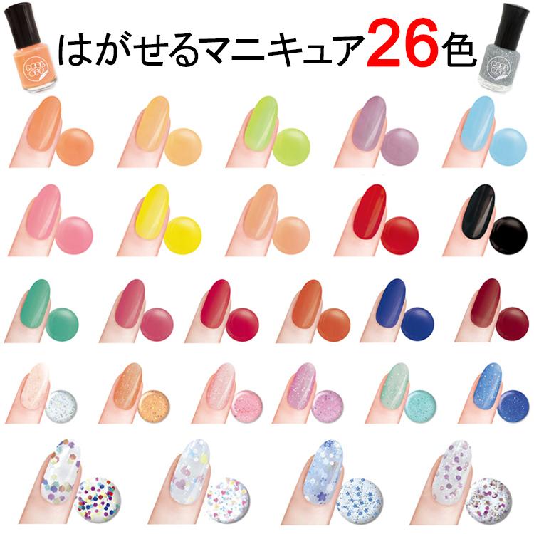 New Bw ラメカラー はがせるマニキュア 全12色 お湯ではがせる ビューティーワールド リムーバーがいらない メール便3個まで Hgm Shm Hgm 481 486 ネイル つけまのラ プリマベーラ 通販 Yahoo ショッピング