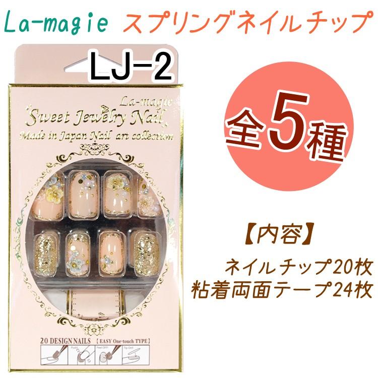 スウィート ジュエリー ネイルチップ：20枚【オーバルネイルチップ