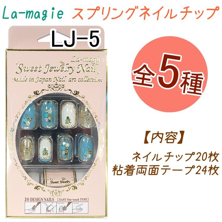 スウィート ジュエリー ネイルチップ：20枚【オーバルネイルチップ
