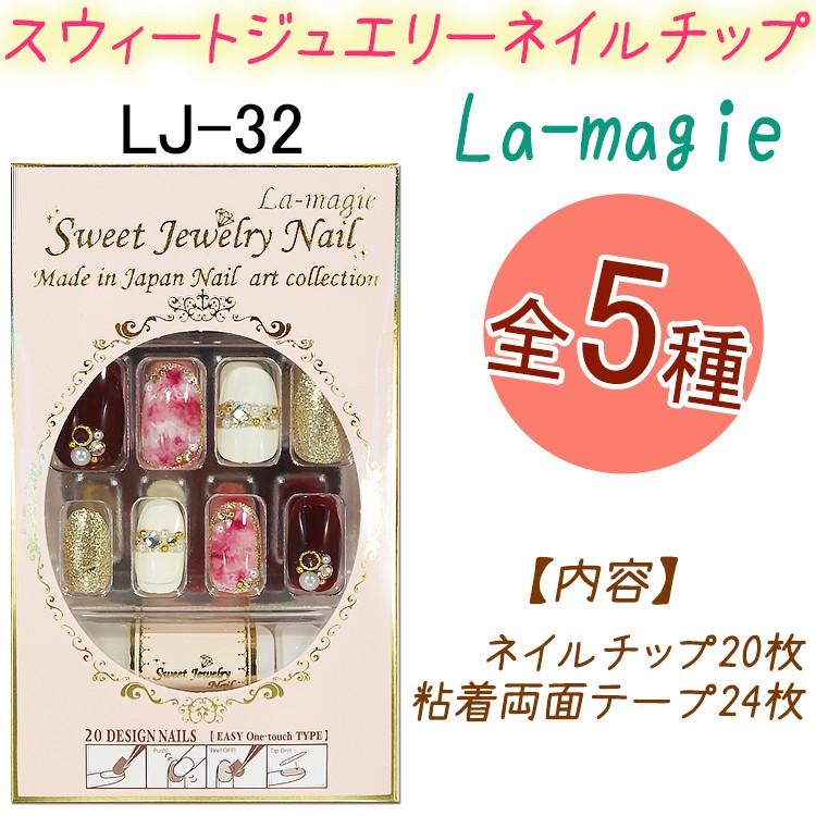 スウィート ジュエリー ネイルチップ：20枚【オーバルネイルチップ