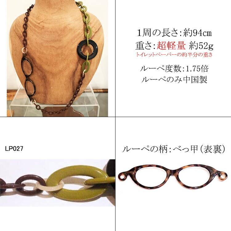 イタリア製 mabel マベル ルーペ グラスチェーン 一体型 ネックレス 5