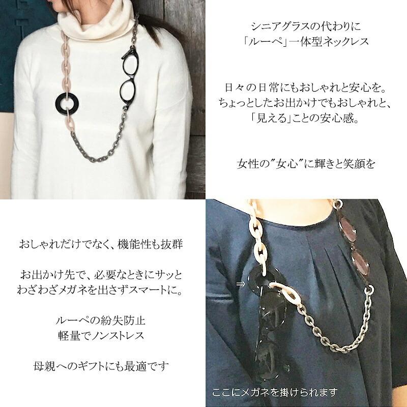 イタリア製 mabel マベル ルーペ グラスチェーン 一体型 ネックレス 5