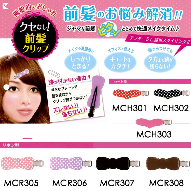 MSSP 前髪クリップ M.S.S Project ヘアクリップ primavera84_mch-mcr