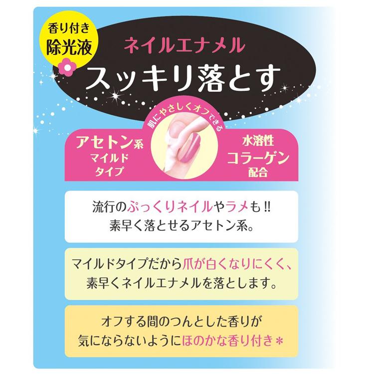 ネイルエナメルリムーバー アセトン系マイルドタイプ(ピンク) 250ml
