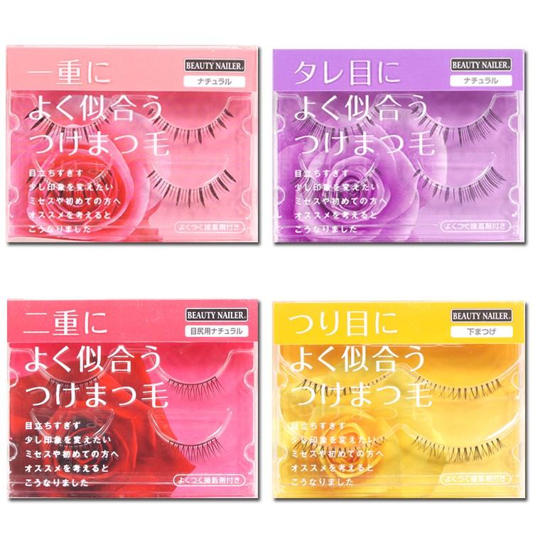 よく似合うつけまつげ アイラッシュ 全8種類 目立ちすぎず少し印象を