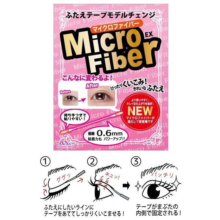 Micro Fiber EX 128本入り マイクロファイバーEX 128本入り クリア/ヌーディ 2種 ふたえまぶた用