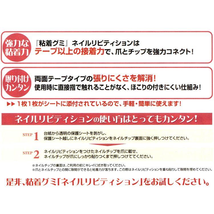 超強力☆ネイルリピティション☆お得なネイルチップ用粘着グミ ネイルグルー 接着剤 ※5個以上でメール便送料無料（PR-0001）｜primavera84｜03