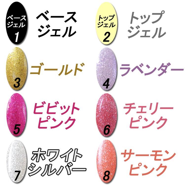 ジェルネイル　トップジェル4種類&カラージェル186色 ジェルネイル トップジェル4種類&カラージェル186色