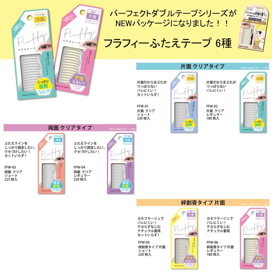 パーフェクトダブルテープ 絆創膏 クセづけ まぶた 両面 ふたえ用テープ メール便ok Pwb 3 4 ふたえテープ ふたえシール Pwb 3 4 ネイル つけまのラ プリマベーラ 通販 Yahoo ショッピング