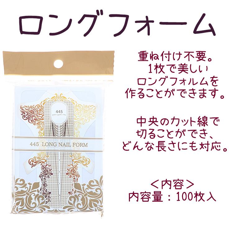 445 ロングフォーム 100枚入 Qqc 6 Long Nail Form ネイルフォーム メール便ok ジェルネイル スカルプチュア Butterfly Qqc 6 ネイル つけまのラ プリマベーラ 通販 Yahoo ショッピング