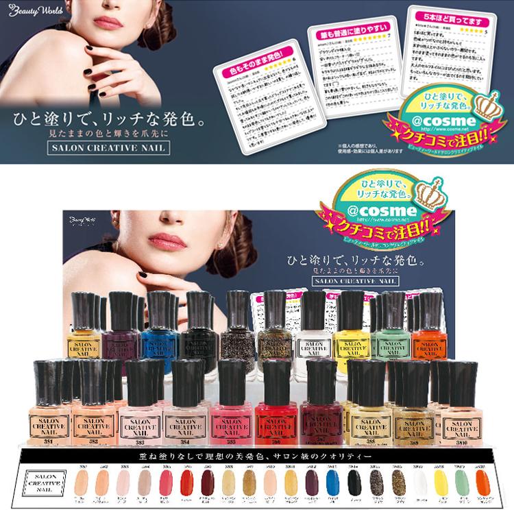 NEW】【☆クーポンあり】BWサロンクリエイティブネイル 20色