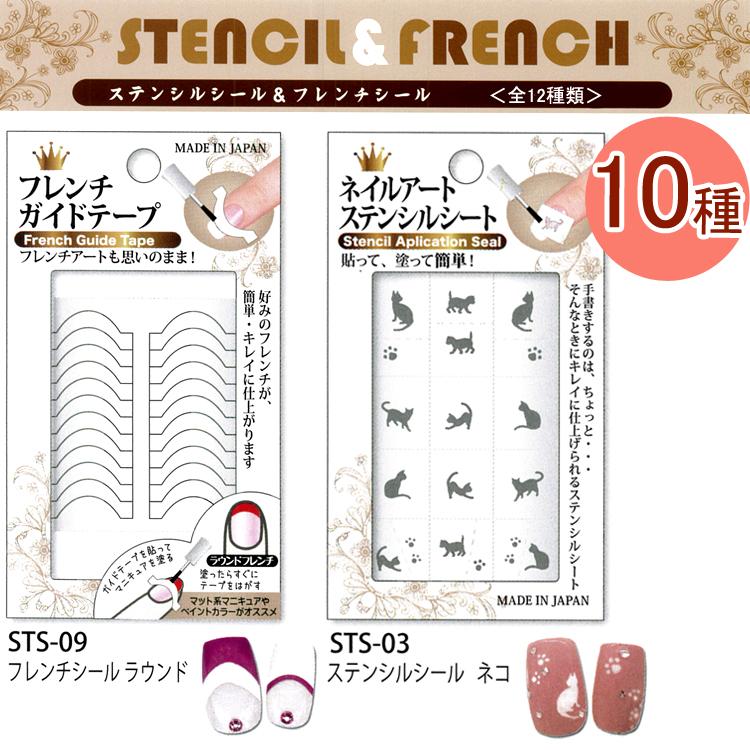 ステンシル フレンチネイルシール ラウンド ドット 猫 ライン 犬 ハート スター カギ ハート メール便ok Sts 1 10 Sts 1 10 ネイル つけまのラ プリマベーラ 通販 Yahoo ショッピング
