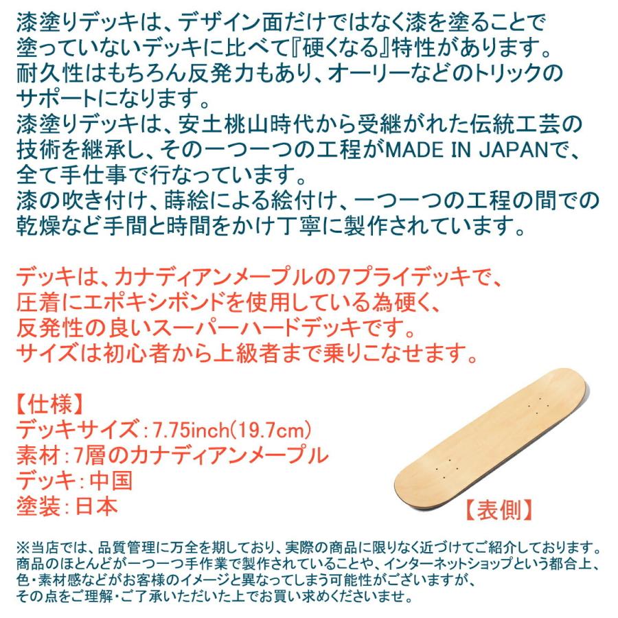 1000円OFFクーポン／ 漆塗り スケートボード デッキ 7.75 赤富士 舞妓