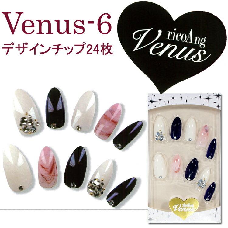 ヴィーナスネイル 6 マーブルピンク ホワイト ネイビーネイルricoang リコアング デザインネイルチップ メール便3個までok Venus 6 Venus 6 ネイル つけまのラ プリマベーラ 通販 Yahoo ショッピング