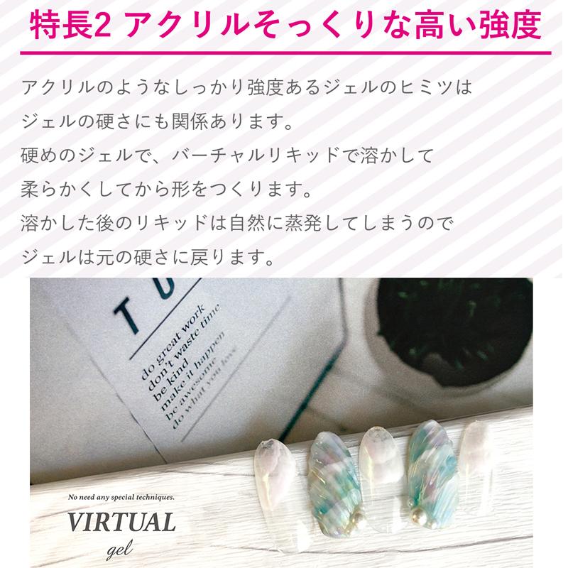 BW バーチャルジェル 8種 15g ビューティーワールド Beauty World RCP