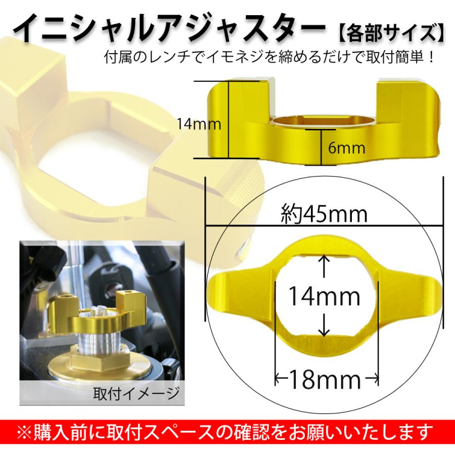 イニシャルアジャスター14mm×18mm 全4色 バイク用品 部品