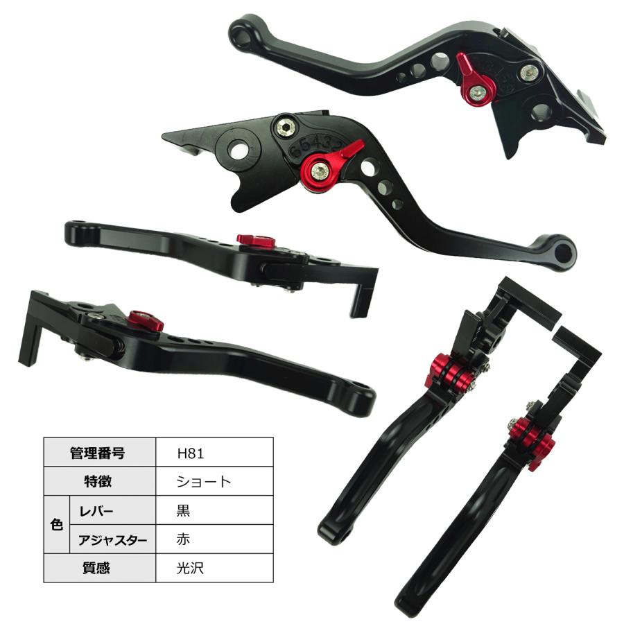 ホンダ（HONDA） 20%OFF 訳有 HONDA 08 ブレーキレバーセット つや有り
