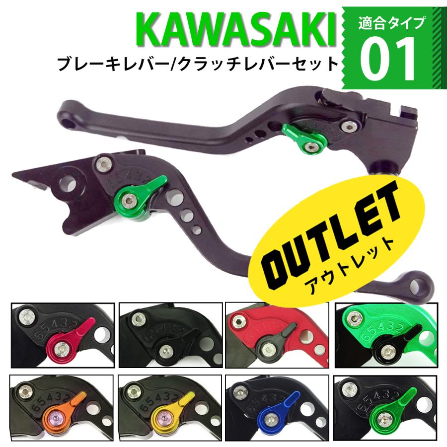 Ninja 20%OFF KAWASAKI 01 カワサキ ニンジャ ブレーキレバー クラッチ 