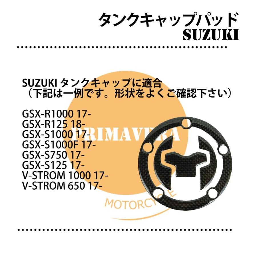 3Kカーボンタンクキャップパッド スズキ GSX-S1000/F GSX-S750 GSX-S125 GSX-R1000 GSX-R125 バイク用品 部品 パーツ 専門店 primavera｜primaveramotorcycle｜04