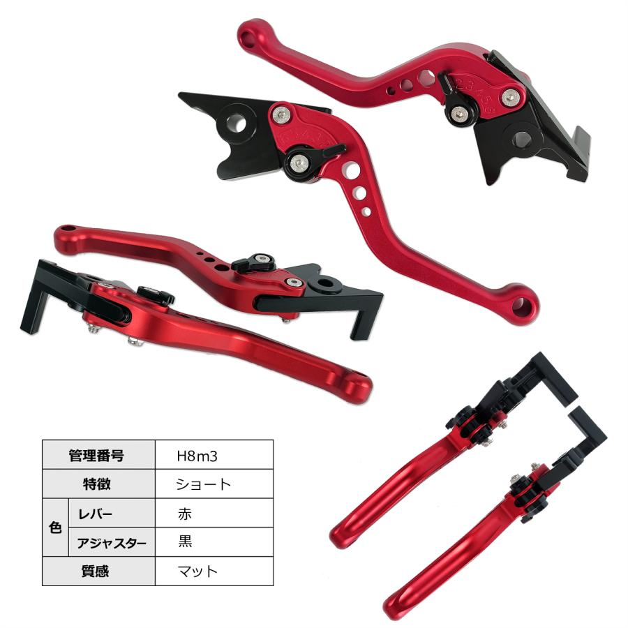 HONDA 適合タイプ08 ブレーキレバーセット つや消しマット ショート 6