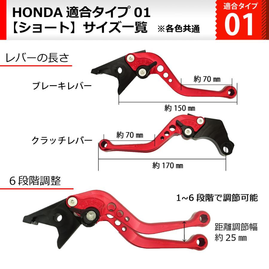 HONDA 01 ブレーキレバー/クラッチレバーセット 6段階調整 ショート CB400SF レブル250/500 VTR250 ホーネット250等に バイク用品 部品 パーツ 専門店 primavera｜primaveramotorcycle｜19