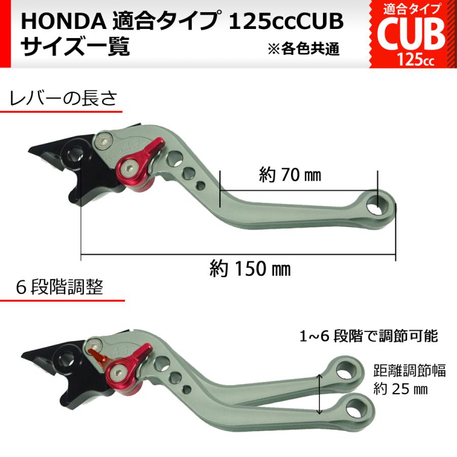 スーパーカブC125 CT125ハンターカブ スーパーカブ110(2022-) クロスカブ110(2022-) ダックス125 に適合 つや消しマットカラー 6段階調整 バイク パーツ 専門店｜primaveramotorcycle｜08