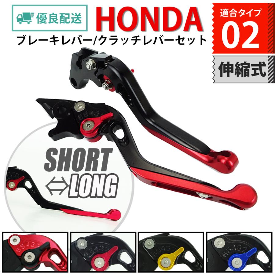 Honda 02 伸縮 アルミブレーキクラッチレバー 6段階調整 Grom モンキー125 Cb250r等に適合 Ho02 Flexible バイクパーツショップ Primavera 通販 Yahoo ショッピング