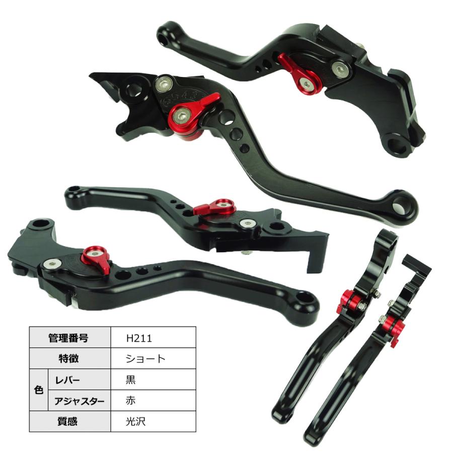 ホンダ HONDA 02 ブレーキレバー クラッチレバーセット 6段階